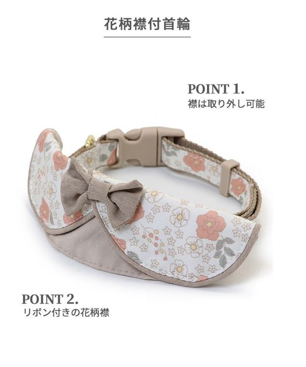 PET PARADISE 花柄 襟付首輪 【３Ｓ】 小型犬 茶系