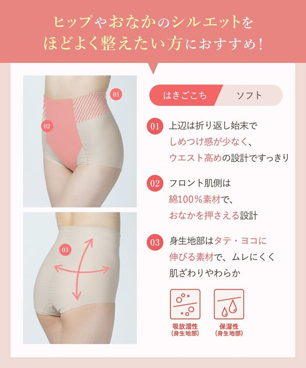 Wing ガードル　ショート丈　【肌合いスムースパンツ】　ほどよくおなか押さえ　やさしいはきごこちと肌ざわり　ソフトタイプ　ウイング／ワコール　KQ2560 ブラウン