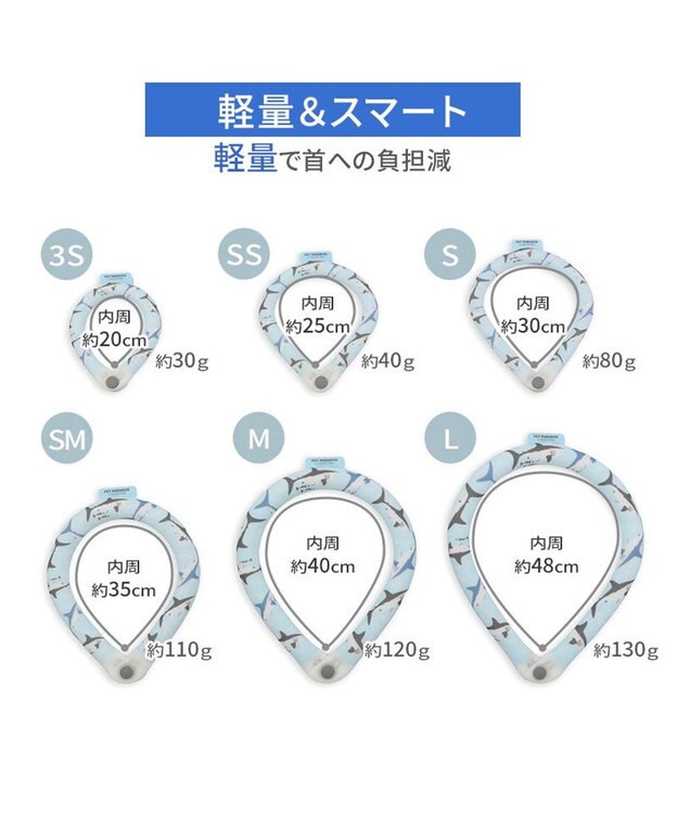 PET PARADISE ペットパラダイス ２８℃ クールリング Ｌ 《サメ柄》 ブルー