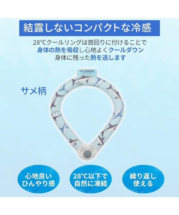 PET PARADISE ペットパラダイス ２８℃ クールリング Ｌ 《サメ柄》 ブルー