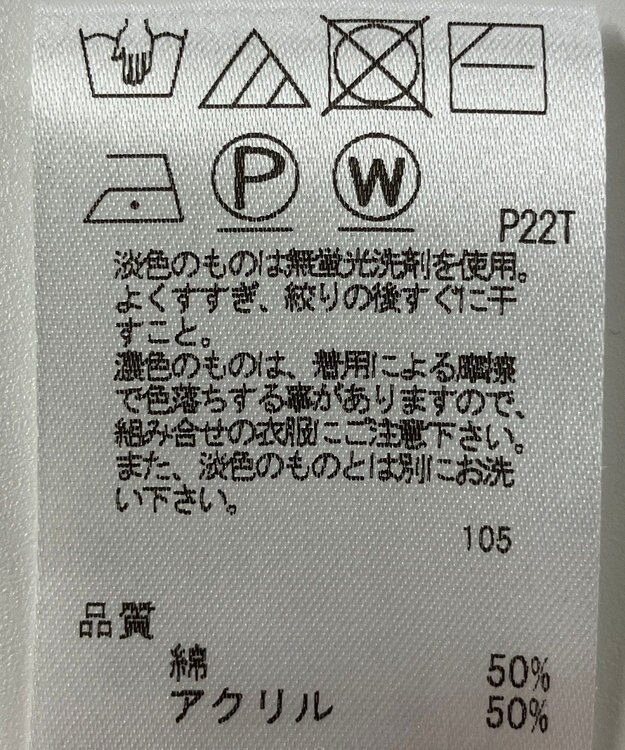 ONWARD Reuse Park 【J.PRESS】ニット春夏 ホワイト