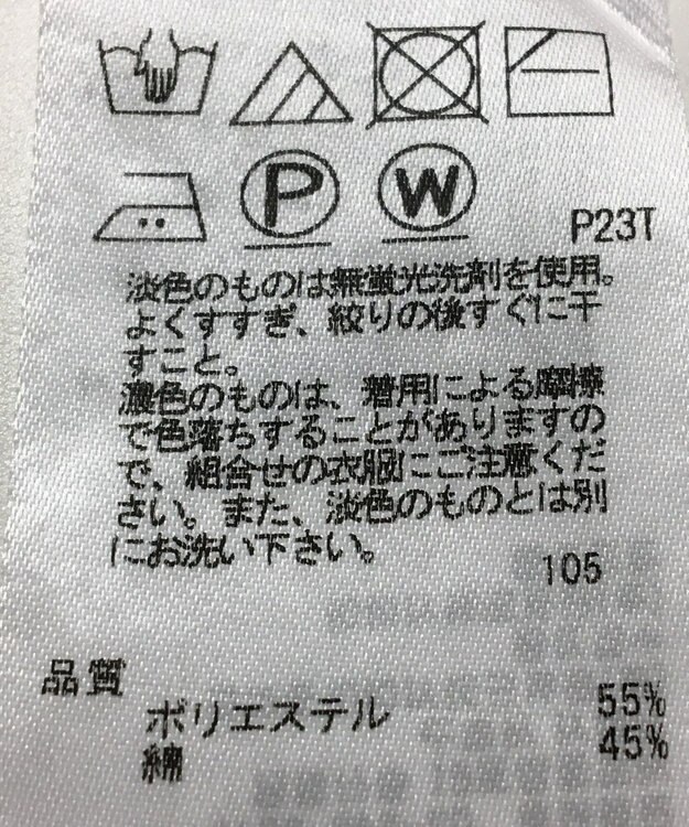 ONWARD Reuse Park 【23区】ニット春夏 イエロー