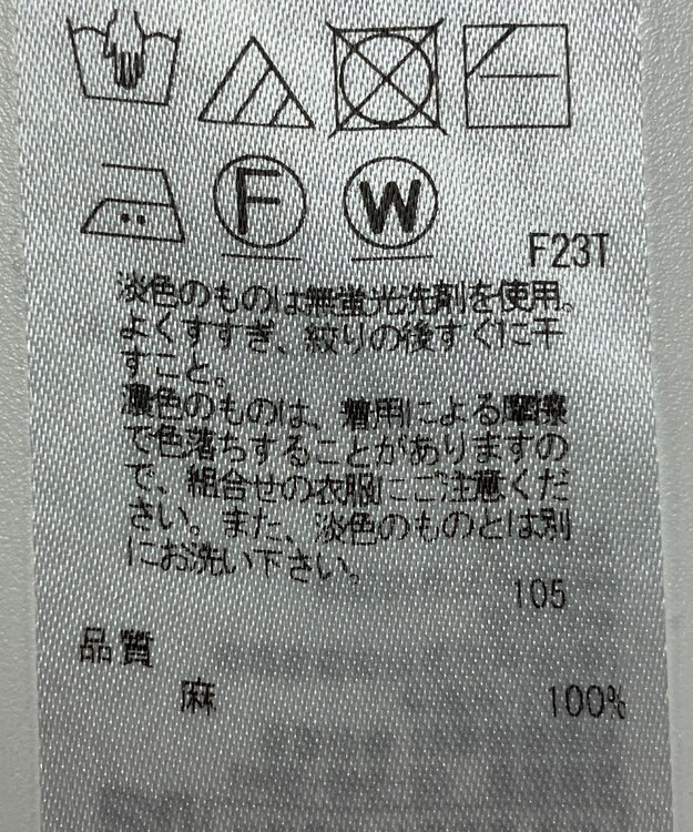 ONWARD Reuse Park 【23区】ニット春夏 ベージュ