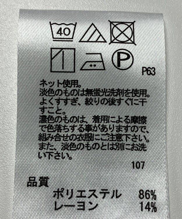 ONWARD Reuse Park 【any SiS】カットソー春夏 ブルー