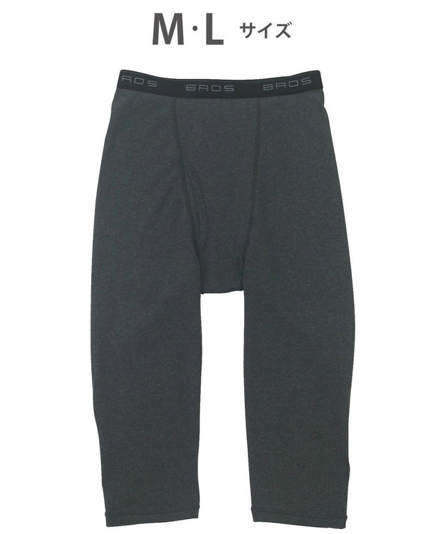 WACOAL MEN インナーボトム メンズ 発熱インナー【エクス（R）】 吸湿発熱繊維 保温性 消臭性（汗臭・加齢臭） ストレッチ素材 ズボン下 ひざ下丈 前開き GS5221 /ブロス ブラック