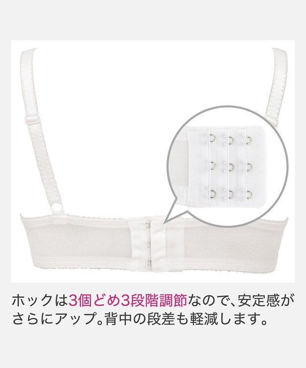 BRADELIS New York 【BRADELIS New York / 育乳補整ブラ・STEP1 集める】ジャスミンステップ1ブラ25A1 補正下着 ブラジャー オフホワイト