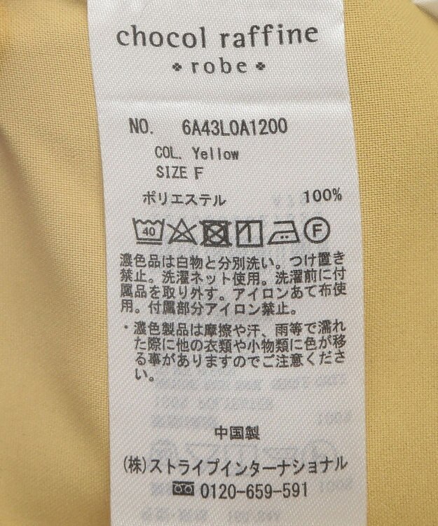 Green Parks ２ＷＡＹ　バースキッパーブラウス Yellow