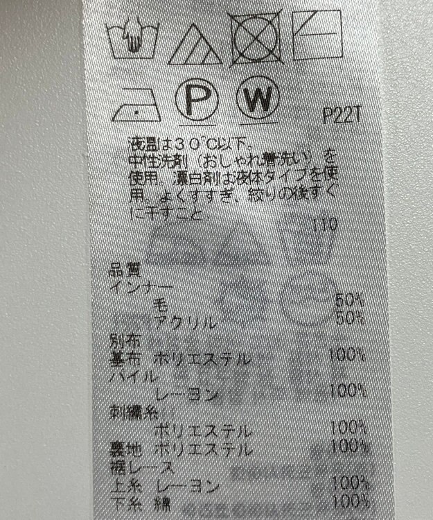 ONWARD Reuse Park 【組曲】ニット秋冬 ホワイト