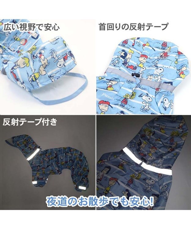 PET PARADISE スヌーピー 足付 レインコート 《フレンズ柄》 小型犬 フレンズ柄