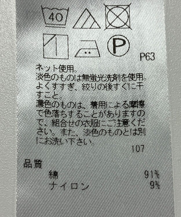ONWARD Reuse Park 【23区】カットソー春夏 ネイビー