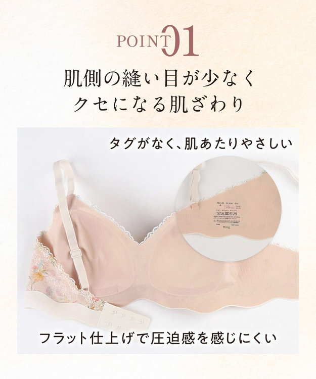 Wing ノンワイヤーブラ 吸いつくようなフィット感 軽いつけごこち ナチュラルなバストシルエット ブラジャー KB4100 ウイング／ワコール クリーム