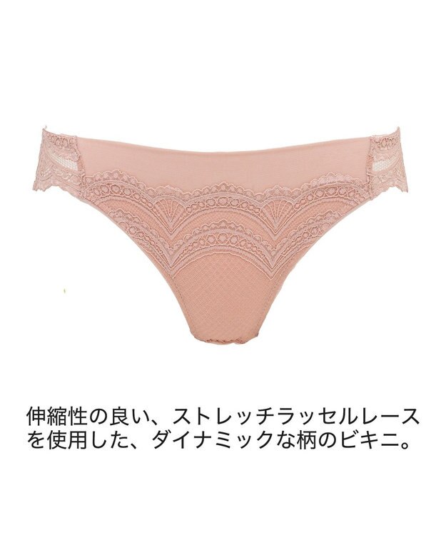 BRADELIS New York 【BRADELIS Me】 フロントホックスタイルビキニ24A1 ヌーディピンク