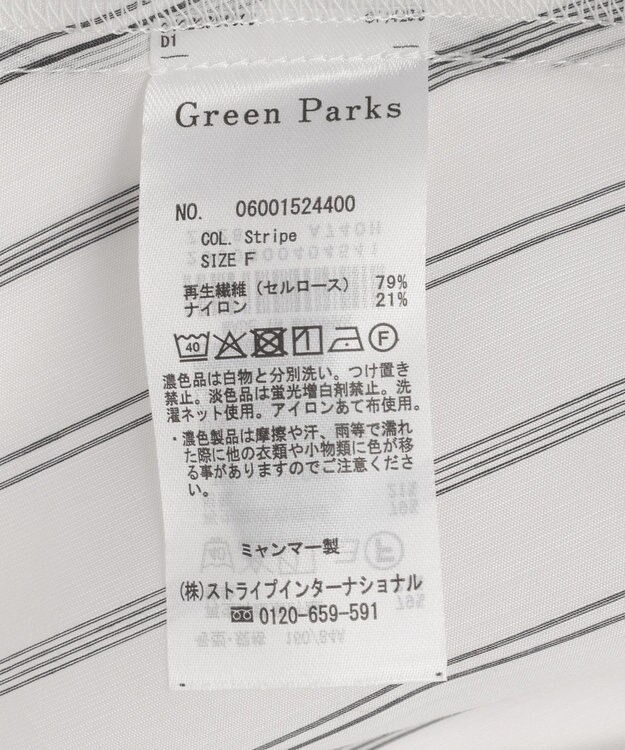 Green Parks フレアラインスキッパーブラウス Stripe