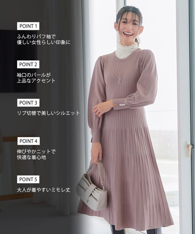 Tiaclasse L リブニットパフスリーブワンピース モカ