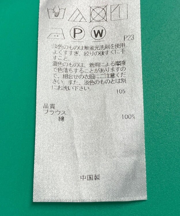 ONWARD Reuse Park 【自由区】ワンピース春夏 グリーン