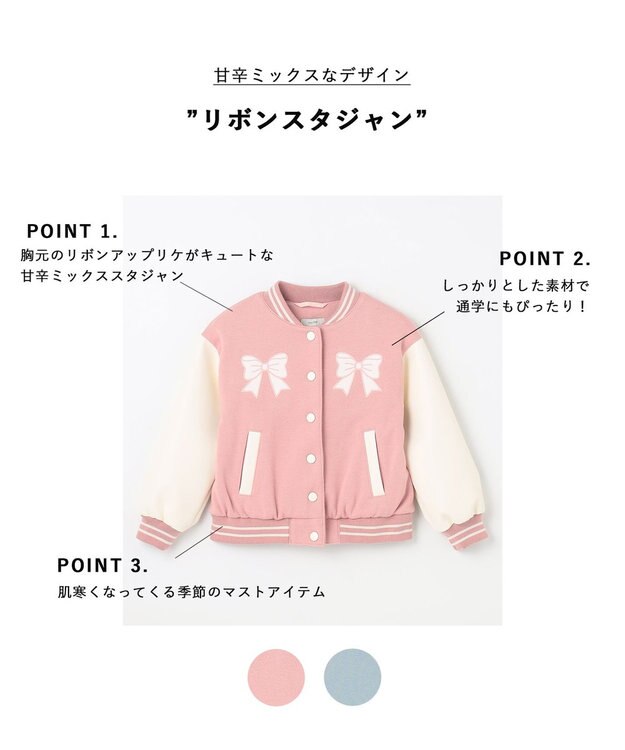 ANY KIDS リボンスタジャン ピンク