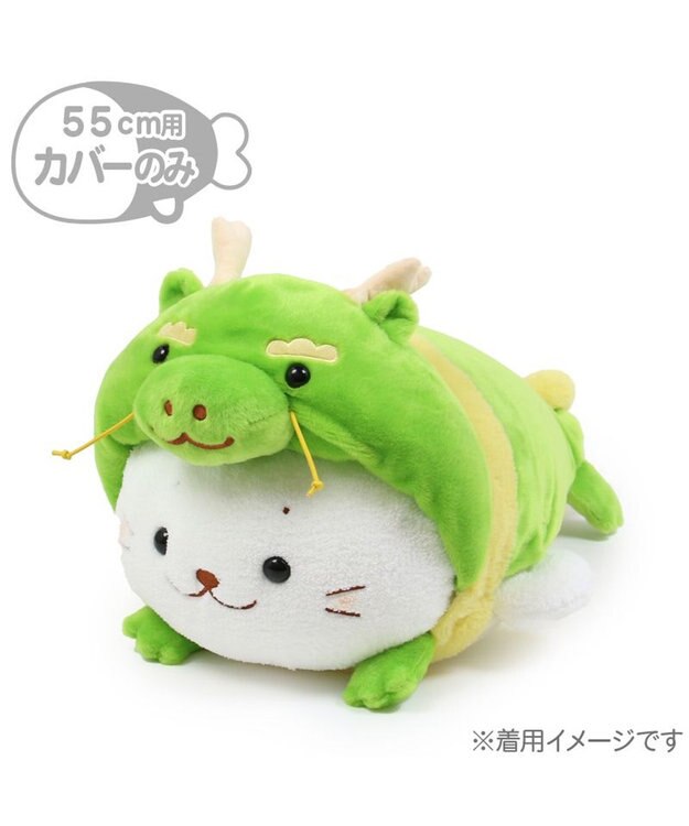 Mother garden しろたん 干支 辰 抱き枕カバー 55cm用 単品 0