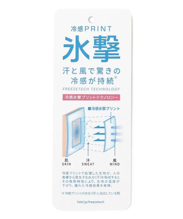 23区GOLF 氷撃シリーズ【冷感】ボレロ ホワイト系