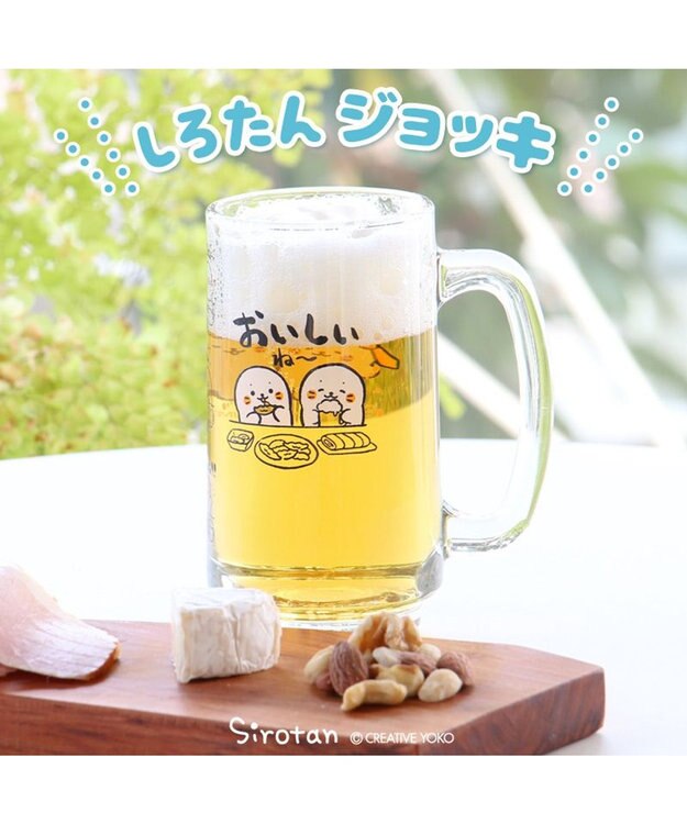 Mother garden しろたん ジョッキ 350mL 《おいしいね~》 単品 おいしいね~