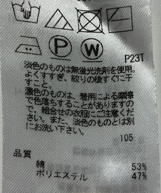 ONWARD Reuse Park 【23区】ニット春夏 ホワイト