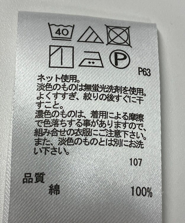 ONWARD Reuse Park 【any FAM】カットソー春夏 グリーン
