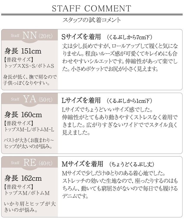 Tiaclasse 【安田美沙子さん/小倉優子さん着用】【洗える】ストレッチワイドデニム ブルー