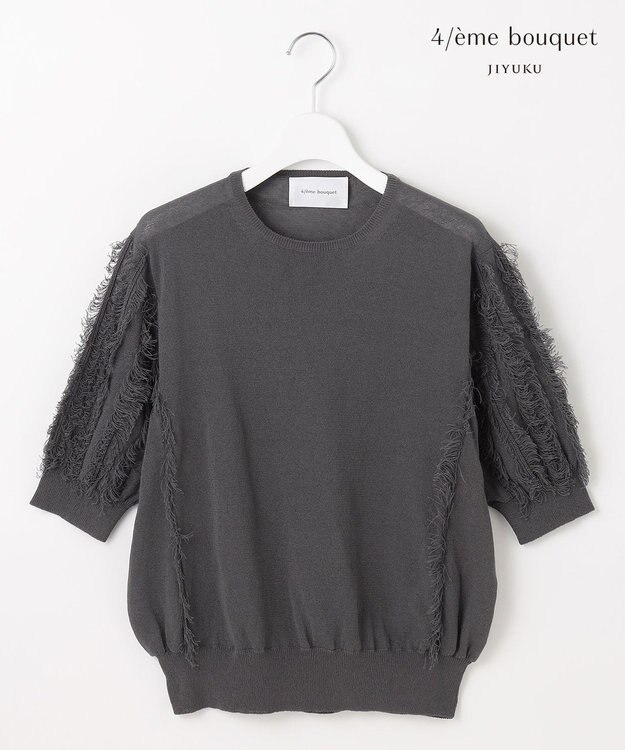自由区 【カトリエムブーケ】Motif a franges フリンジディティールプルオーバー チャコール