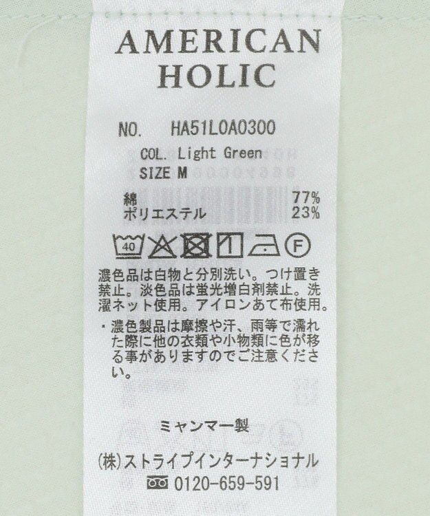AMERICAN HOLIC サッカーティアードロングブラウス Light Green