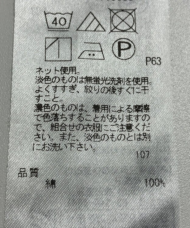 ONWARD Reuse Park 【23区】カットソー春夏 ネイビー