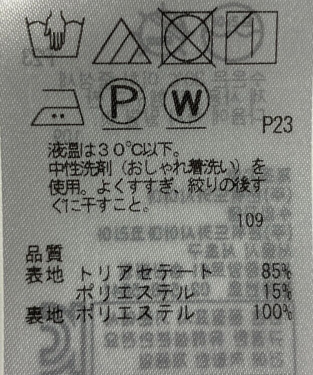 ONWARD Reuse Park 【23区】スカート春夏 ベージュ