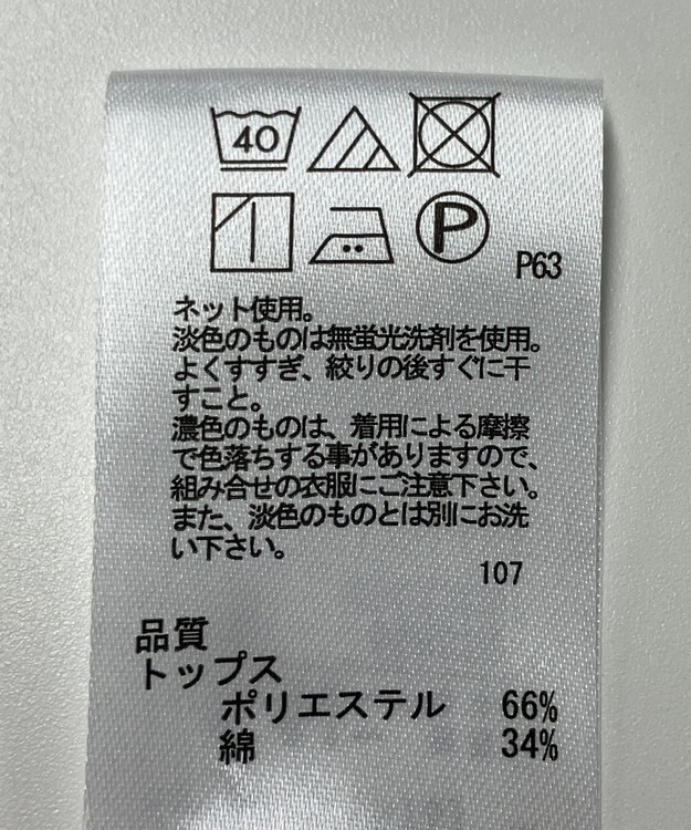 ONWARD Reuse Park 【any FAM】カットソー春夏 ベージュ