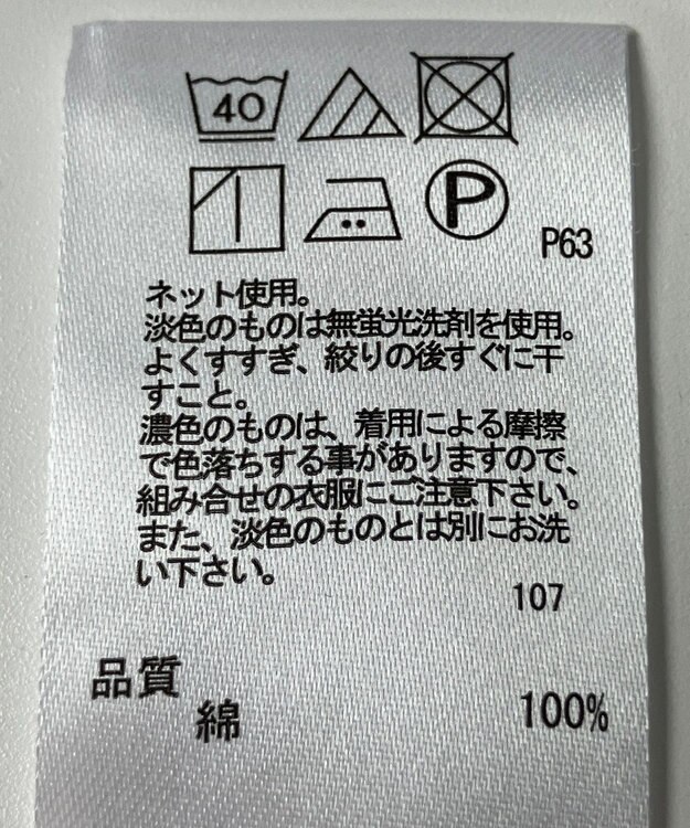 ONWARD Reuse Park 【any FAM】カットソー春夏 ピンク