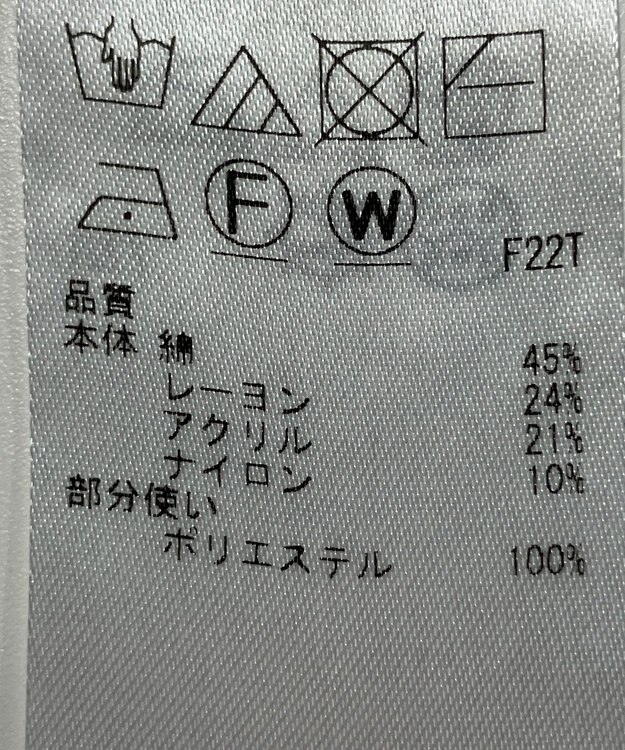 ONWARD Reuse Park 【自由区】ニット春夏 ブラウン