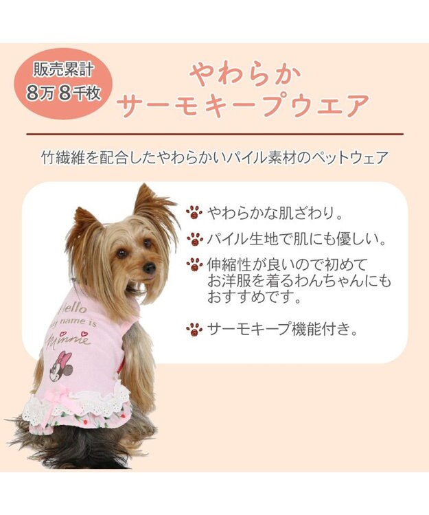 PET PARADISE 犬の服 犬 ディズニー ミニーマウス タンクトップ 【小型犬】 サーモキープ チューリップ ピンク（淡）