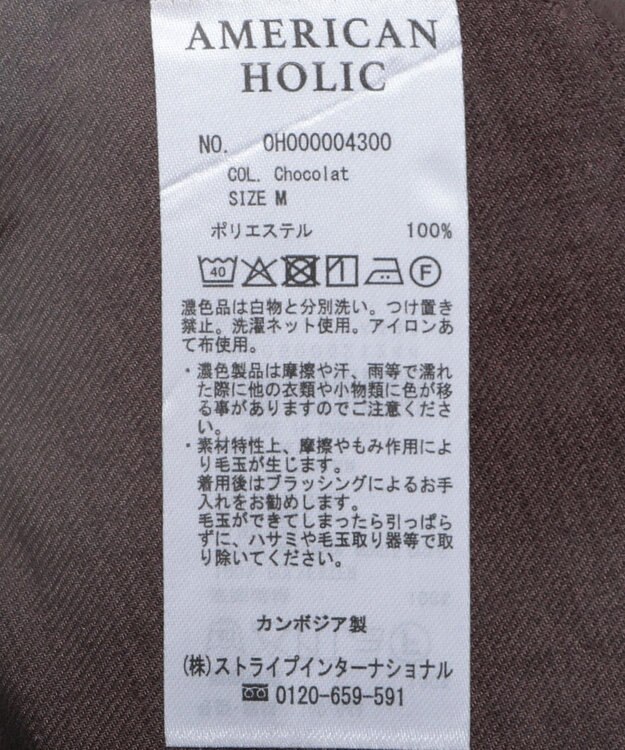 AMERICAN HOLIC イージーケアフリルシャツ Chocolat