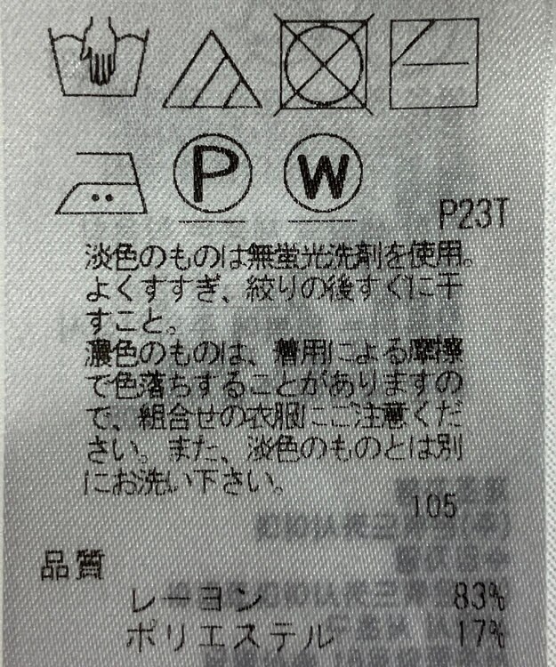 ONWARD Reuse Park 【自由区】ニット春夏 ネイビー