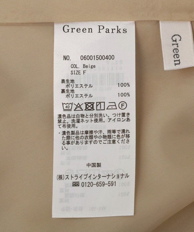 Green Parks ＳＥＴ２点スキッパーブラウス＋プリーツスカート Beige