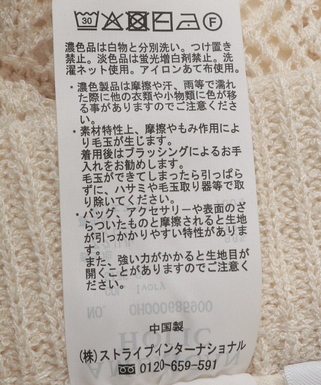 AMERICAN HOLIC レース編みニットパンツ Ivory