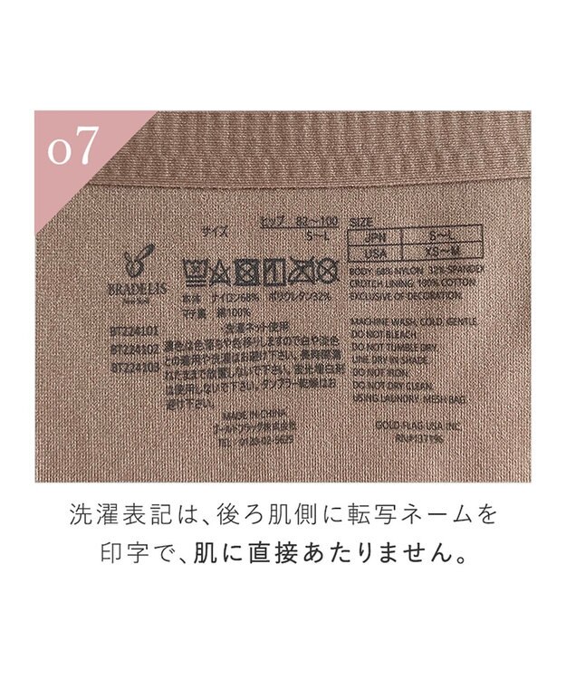 BRADELIS New York 【BRADELIS FIT】シームレスビキニ 360度方向によく伸びてフィット感抜群 モカベージュ