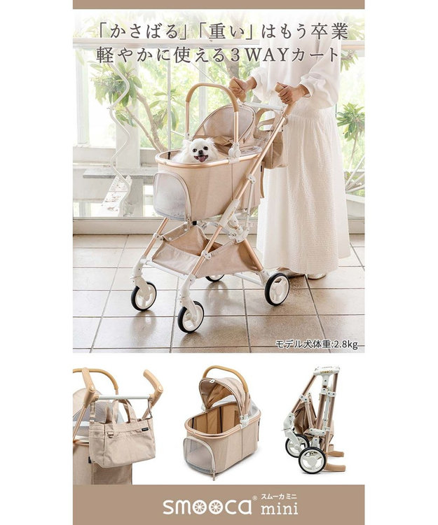 PET PARADISE smooca mini ペットカート 《グレー》 グレー
