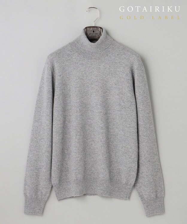 GOTAIRIKU GOLD LABEL/WEB&一部店舗限定【洗える】カシミヤ100％ ハイゲージタートルネック ニット ライトグレー系