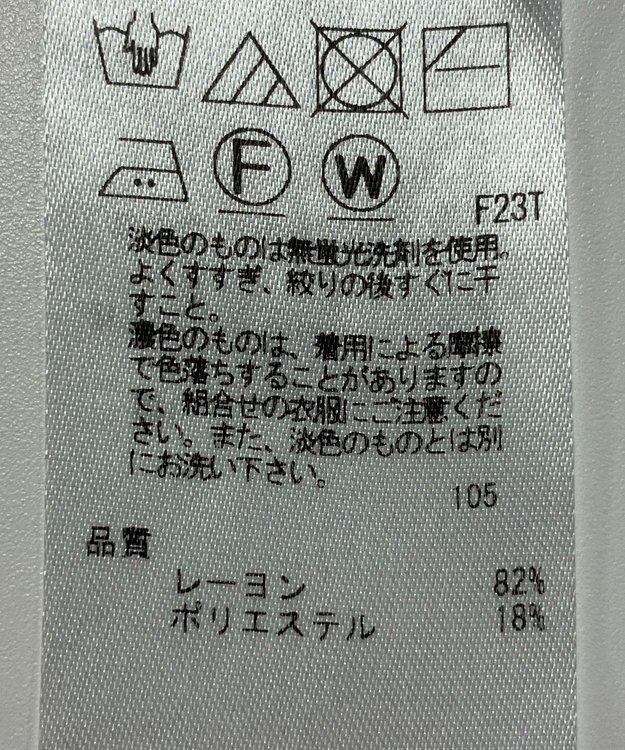 ONWARD Reuse Park 【23区】ニット春夏 イエロー