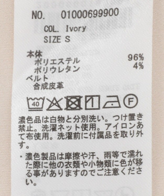 earth music&ecology ベルト付きタブデザインショートパンツ Ivory