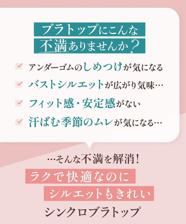 Wing カップ付きタンクトップ 綿混(身生地部) ラク きれいなバストシルエット 【シンクロブラトップ 綿混タイプ】 ブラトップ ET1132 ウイング／ワコール シェルベージュ