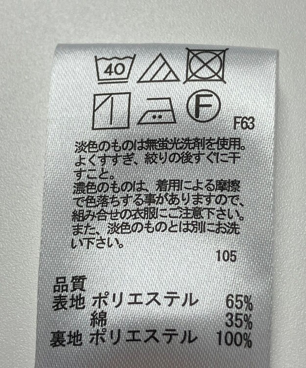 ONWARD Reuse Park 【any FAM】スカート春夏 グレー