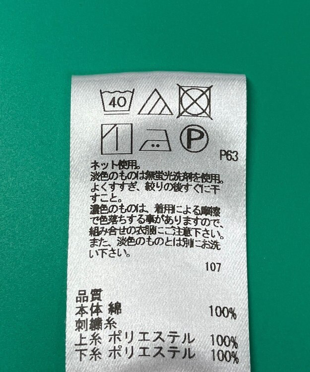 ONWARD Reuse Park スタッフおすすめ！コーデ商品/サイズL【UNFILO】カットソー春夏×パンツ春夏 その他