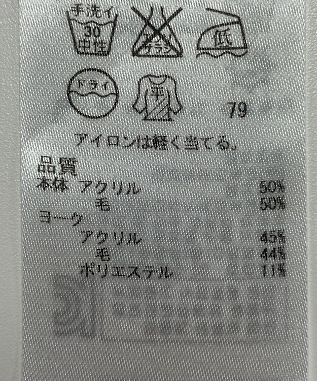 ONWARD Reuse Park 【自由区】ニット秋冬 ピンク