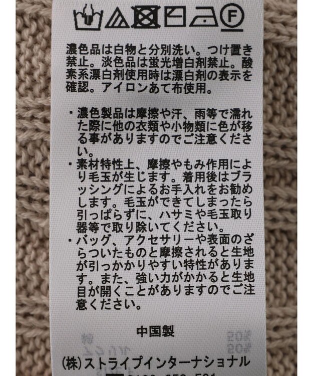 Green Parks ケーブル半袖ニット Beige