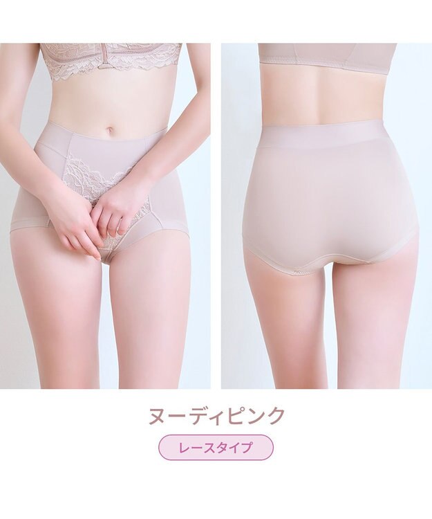 BRADELIS New York 【BRADELIS NewYork peace】　細みえ快適綿混ショーツ25 補正下着 深め ハイウエスト お腹スッキリ ヌーディピンク