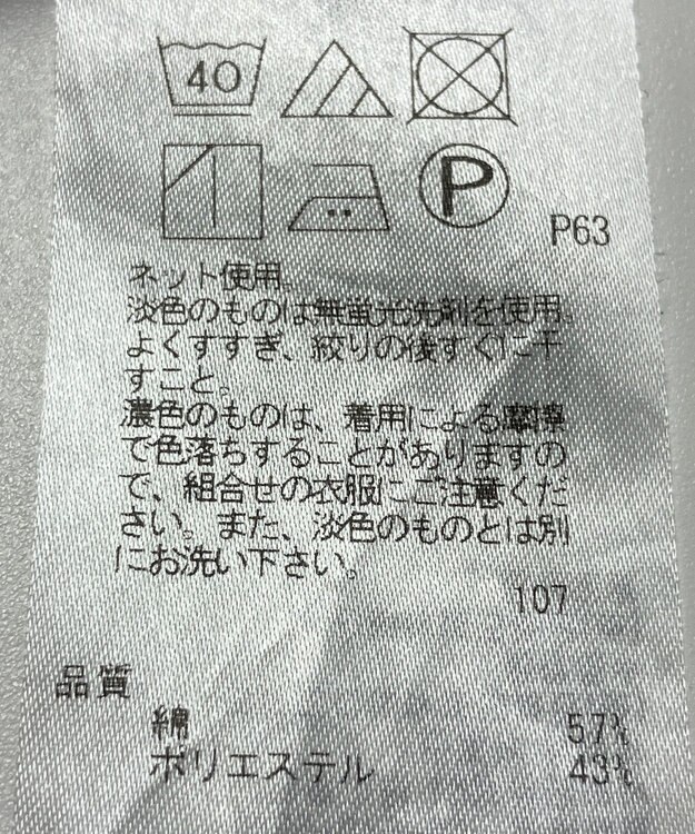 ONWARD Reuse Park 【23区】カットソー春夏 ブルー
